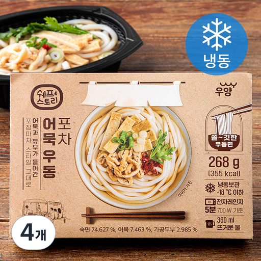 쉐프스토리 포차 어묵 우동 (냉동)