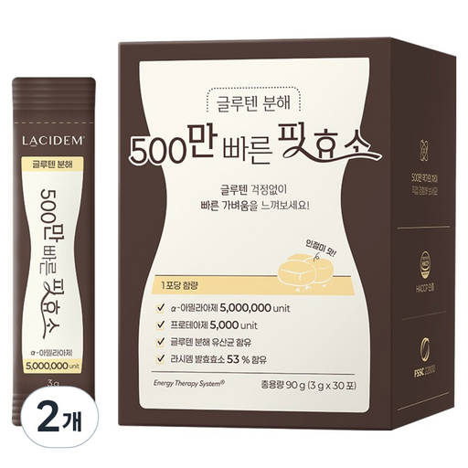 라시뎀 글루텐 분해 500만 빠른 핏 효소 30p