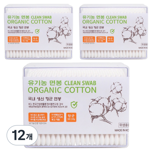 올웨일리 국산 오가닉 면봉 이탈리아 코튼