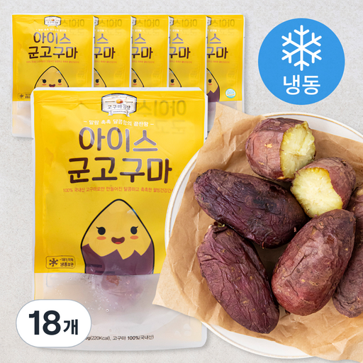 고구마공장 아이스 군고구마 (냉동)