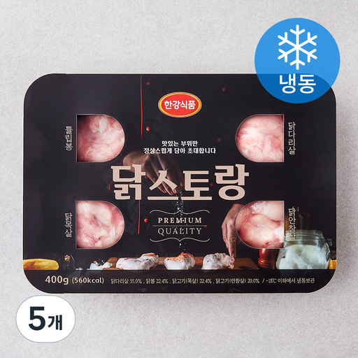 한강 닭스토랑 (냉동)