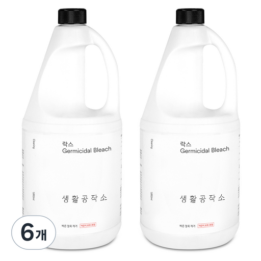 생활공작소 락스