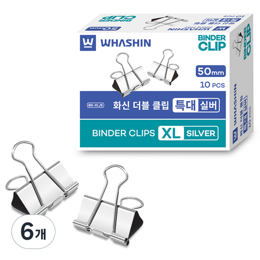 화신 더블클립 실버