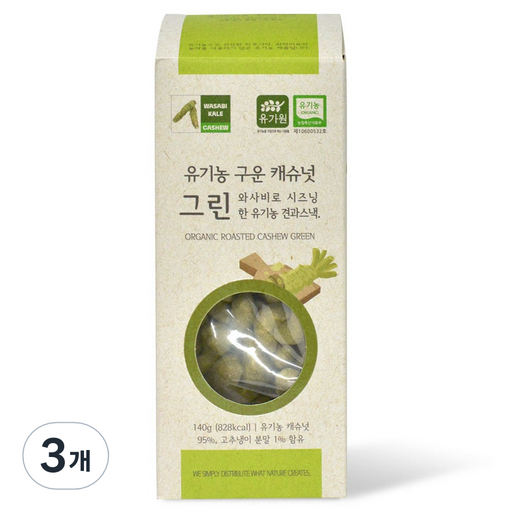 유가원 유기농 구운 캐슈넛 그린
