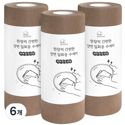 네이쳐리빙 한장씩 간편한 양면 일회용 수세미 60p