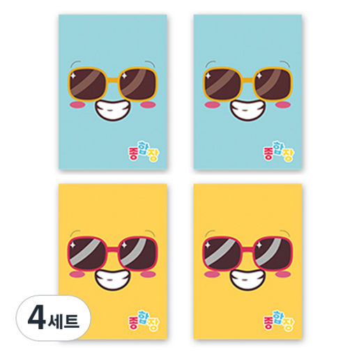 아트모아 뜯어쓰는 종합장 50매 2종 4p