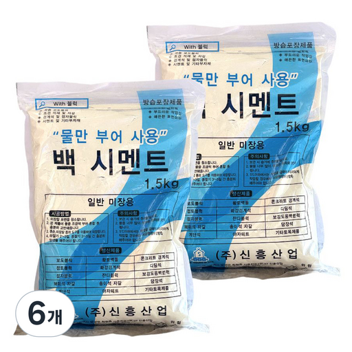 위드블럭 물만부어 사용하는 백시멘트 보수제 1.5kg