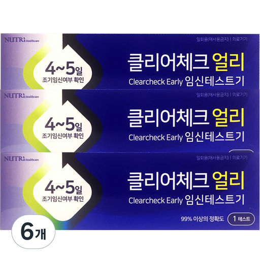 클리어체크얼리 임신테스트기