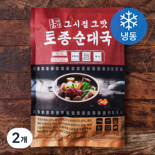 홍반장 토종 순대국 (냉동)