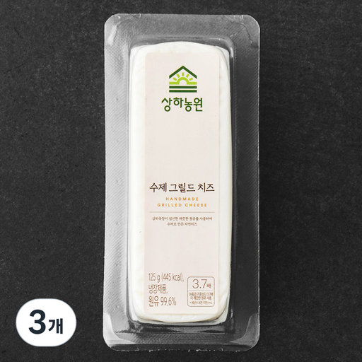 상하농원 수제 그릴드 치즈