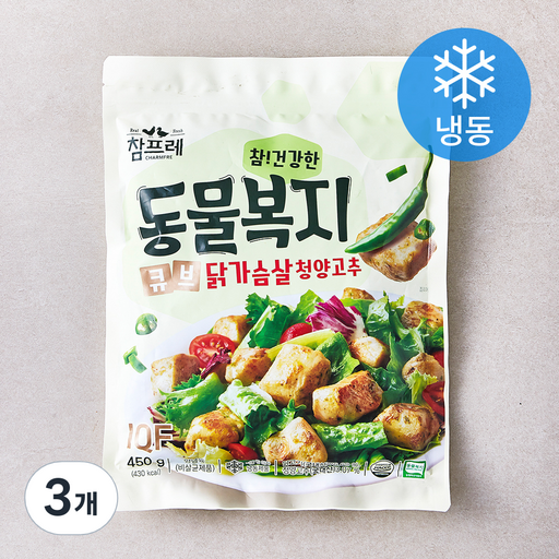 참프레 동물복지 큐브 닭가슴살 청양고추 (냉동)