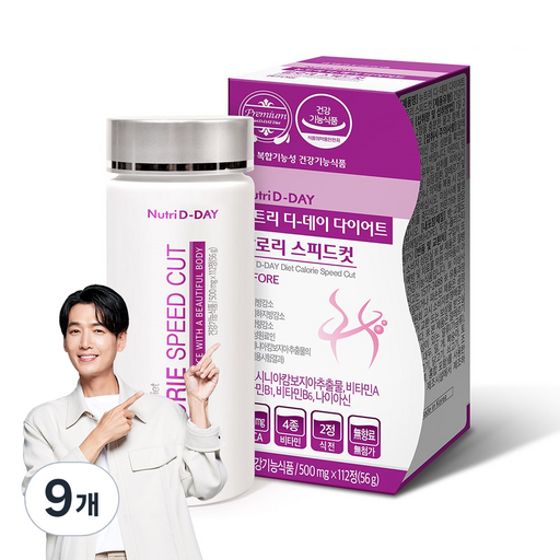 뉴트리디데이 다이어트 NEW 칼로리 스피드컷
