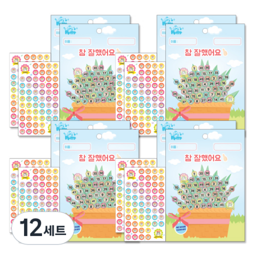 쁘띠팬시 칭찬판 2p + 칭찬스티커 2p 세트 베스트 영문쿠룸이