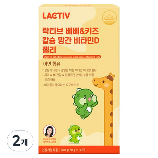 락티브 베베 키즈 칼슘 망간 비타민D 젤리 14