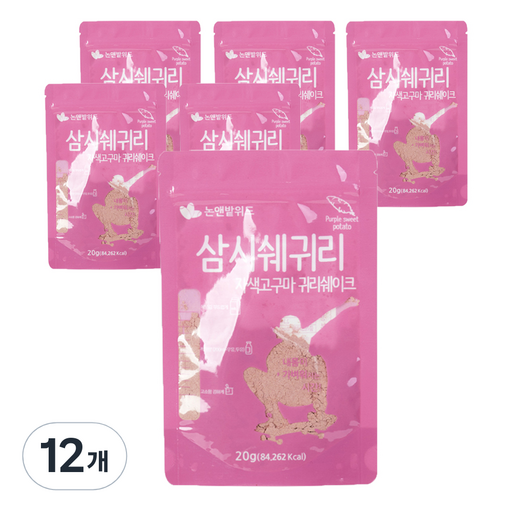 논앤밭위드 간편 휴대 삼시쉐귀리 자색 고구마 귀리 쉐이크