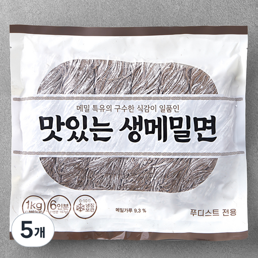 냉장_맛있는 생메밀면