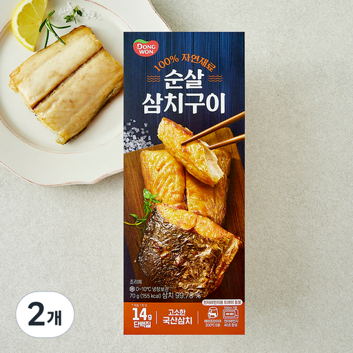 동원 순살 삼치구이