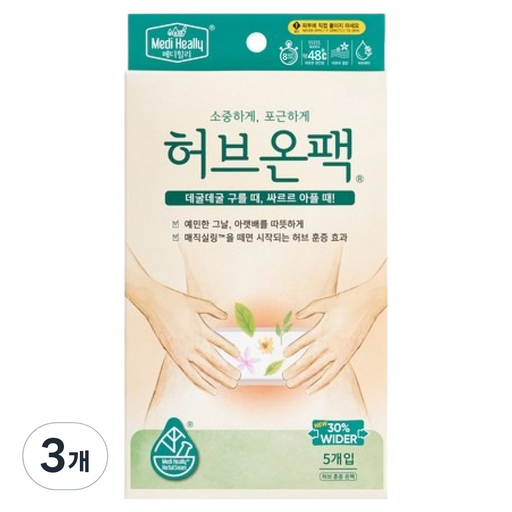 메디힐리 NEW 허브온팩 5P
