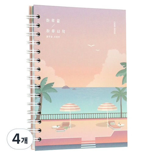 아이코닉 하루끝 하루시작 만년형 가계부