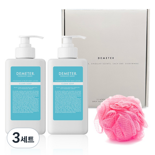 데메테르 릴리프 바디로션 클린솝 480ml x 2p + 샤워볼 세트 1300g