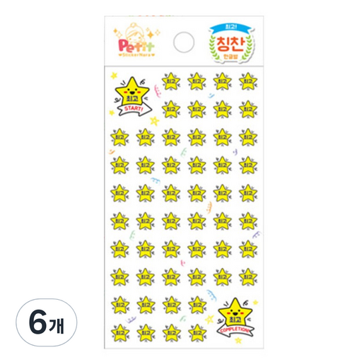 DA5284 칭찬 한글별