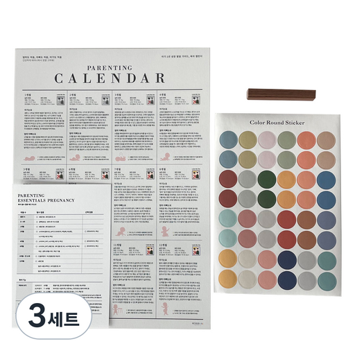 우가차차486 육아캘린더 3종 세트 아기 1년 성장 발달표 가이드