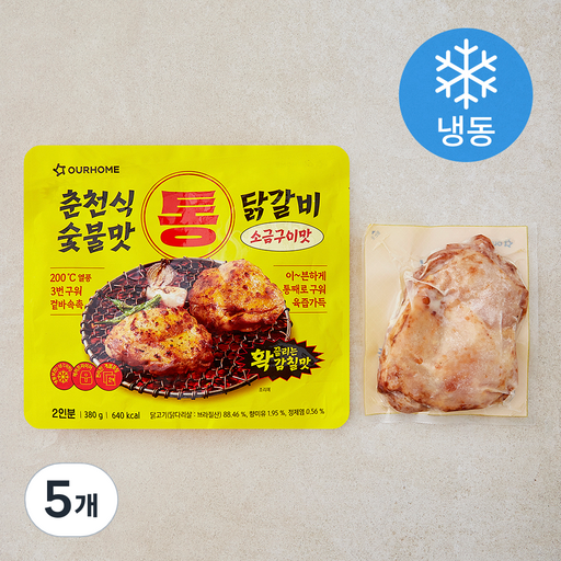 아워홈 춘천식 숯불맛 통닭갈비 소금구이맛 (냉동)