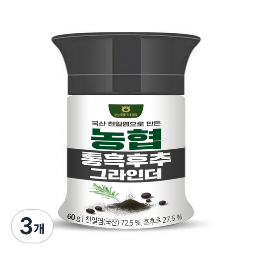 농협 통흑후추 그라인더