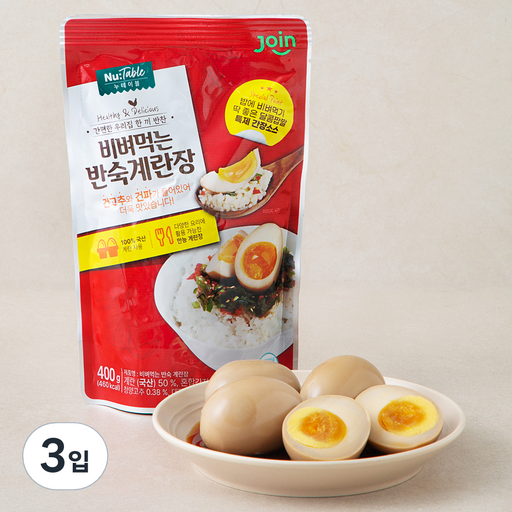 누테이블 비벼먹는 반숙 계란장