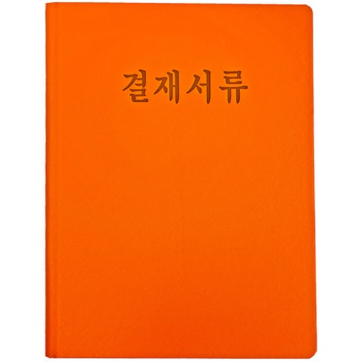 A4 결재서류판