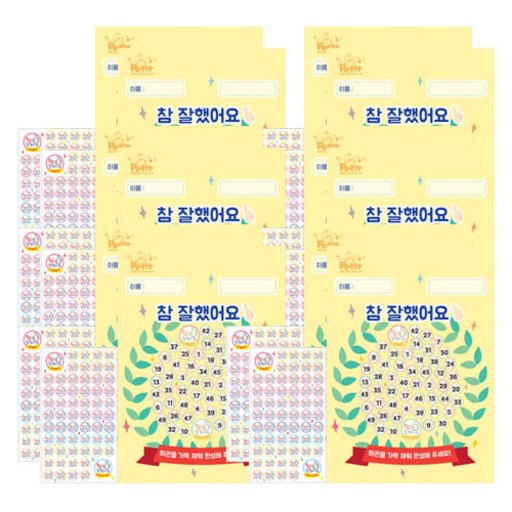 쁘띠팬시 엄지 칭찬스티커 2p + 칭찬판 2p 세트 DA5301