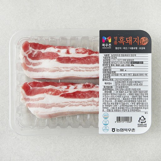 목우촌 명품 흑돼지 삼겹살 구이용 (냉장)