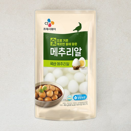 깐메추리알