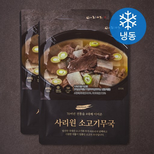 사리원 소고기무국 (냉동)