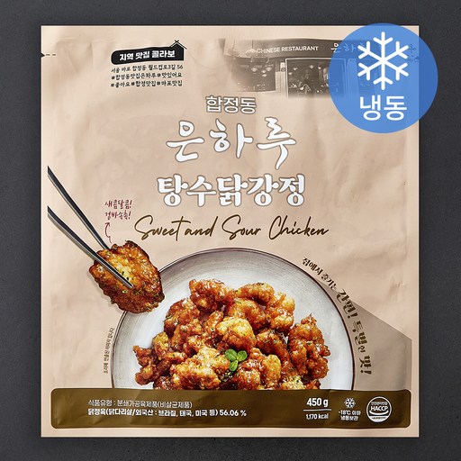 합정동 은하루 탕수닭강정 (냉동)