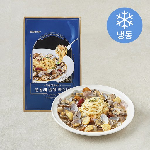 프레시지 최현석의 봉골레 술찜 파스타 (냉동)