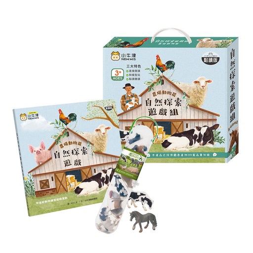 自然探索遊戲組合, 農場動物篇, NEW WIS 小牛津