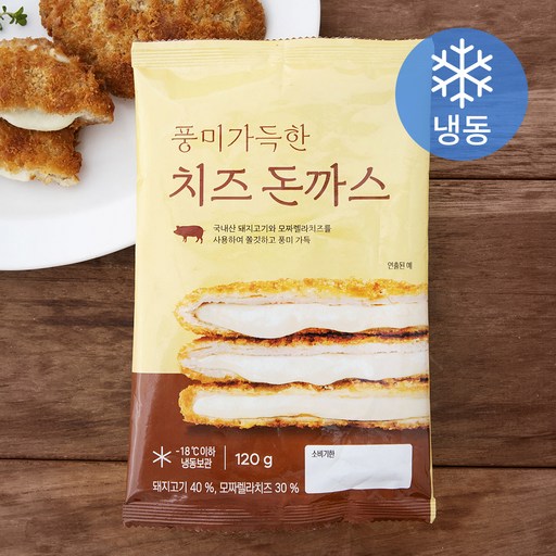 프레시지 풍미가득한 치즈 돈까스 (냉동)