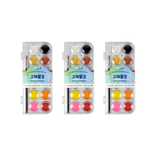 아이비스 고체 수채화물감 3p +팔레트 3p + 붓 3p 세트