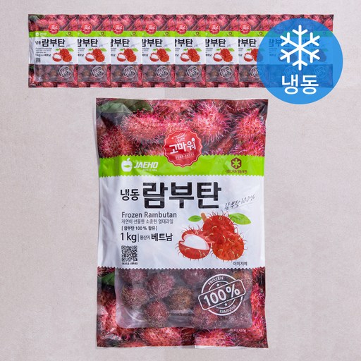 고마워 재호 람부탄 (냉동)