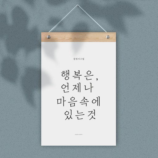 퍼니즈 데코레이션 감성 레터링 플래그