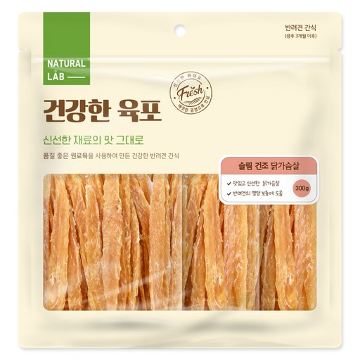 내츄럴랩 건강한 슬림 건조 육포 강아지 간식