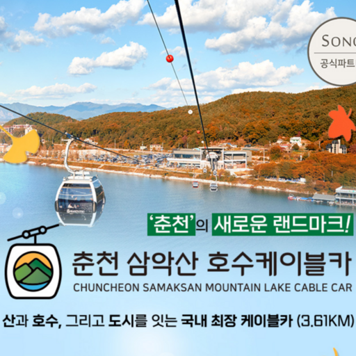01. ★선착순★ 일반캐빈 왕복권