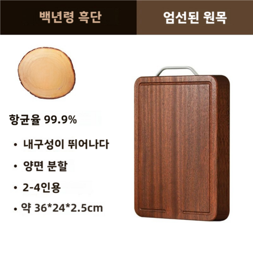 LOVFIR 나무도마 플레이팅 향균도마 엔드그레인도마 원목도마