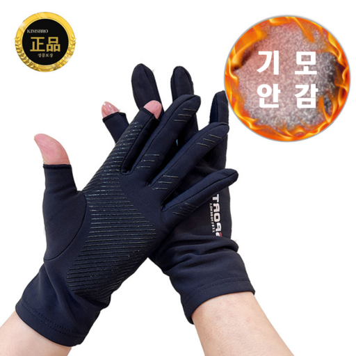 킴스브로 미끄럼 방지 겨울 야외 다용도 등산장갑 오픈핑거