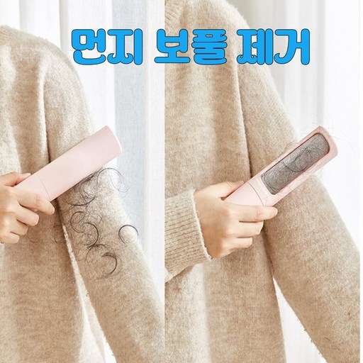 라라봄 먼지 휴대용 미니 먼지 제거기