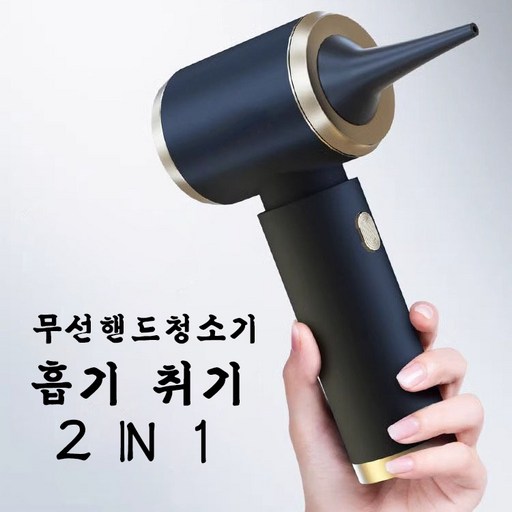 PYHO 대흡력 차량용 청소기 무선 흡기 멀티 차량청소기