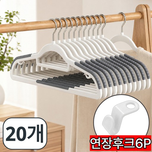로이잠 짱짱한 논슬립 어깨뿔방지 회전형 옷걸이