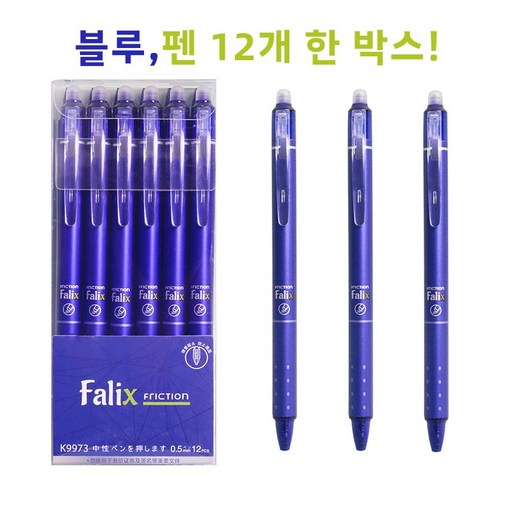 Ritebay 양질의 지워지는 볼펜 0.5mm