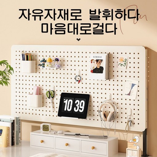 ANYOU 페그보드 다용도 책상타공판 보드 악세서리 스탠드 수납 선반